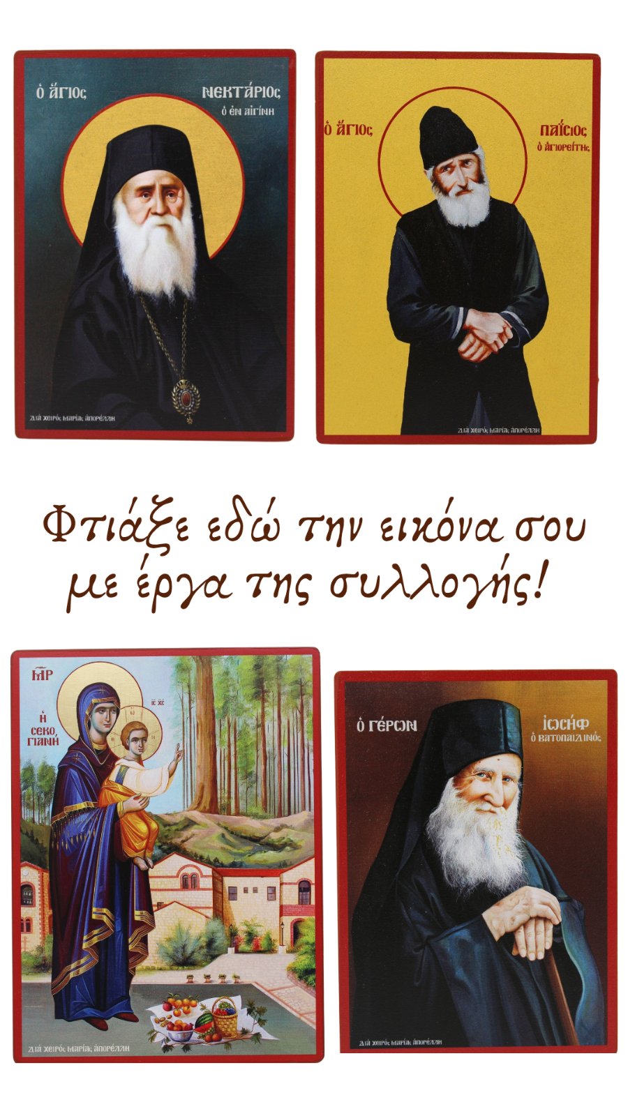 εικόνα_Viber_2025-03-03_20-01-51-678