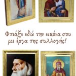 Όψη Στιλβωτού σε σκαφτό ξύλο