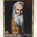 Ο Γέρων Ηλίας της Όπτινα σε ξύλο τεχνητής Παλαίωσης