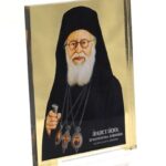 Αρχιεπίσκοπος Αναστάσιος σε Plexiglass