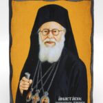 Αρχιεπίσκοπος Αναστάσιος σε ξύλο τεχνητής Παλαίωσης